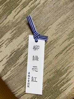 手作りブックマーカー